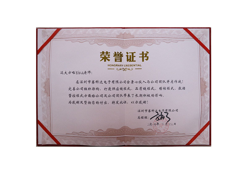 榮譽(yù)證書